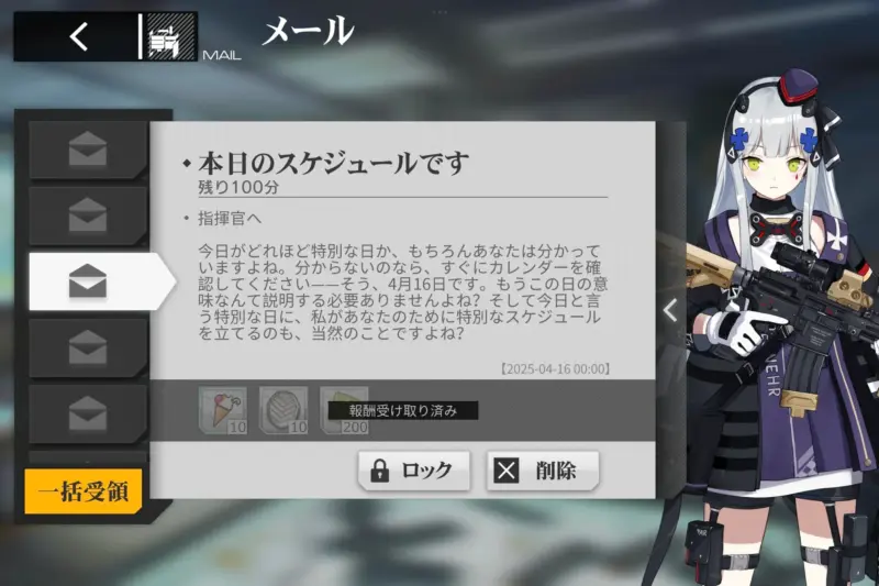 ドルフロ416怪文書【2025】