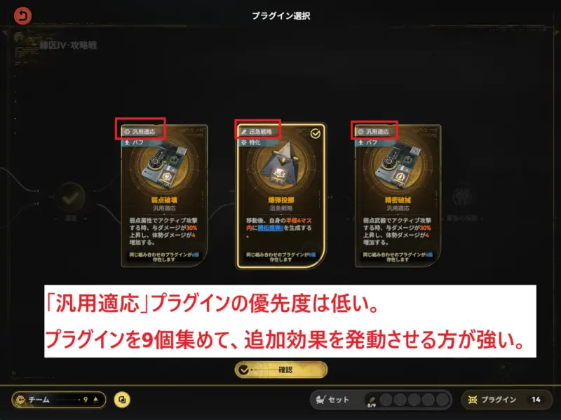 プラグインの優先度