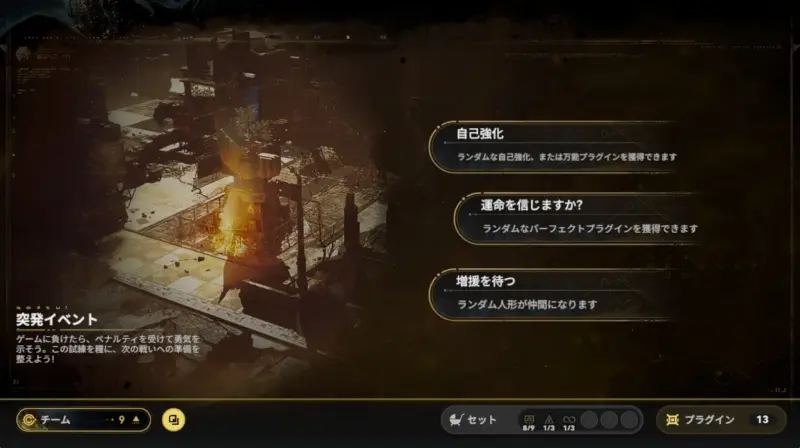 突発イベント